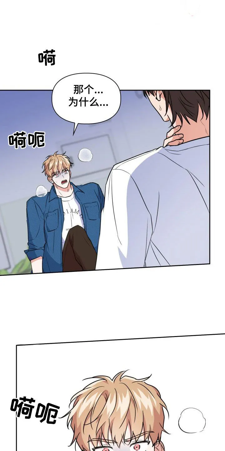 关于兽的漫画推荐漫画,第107章：【第二季】弱小2图
