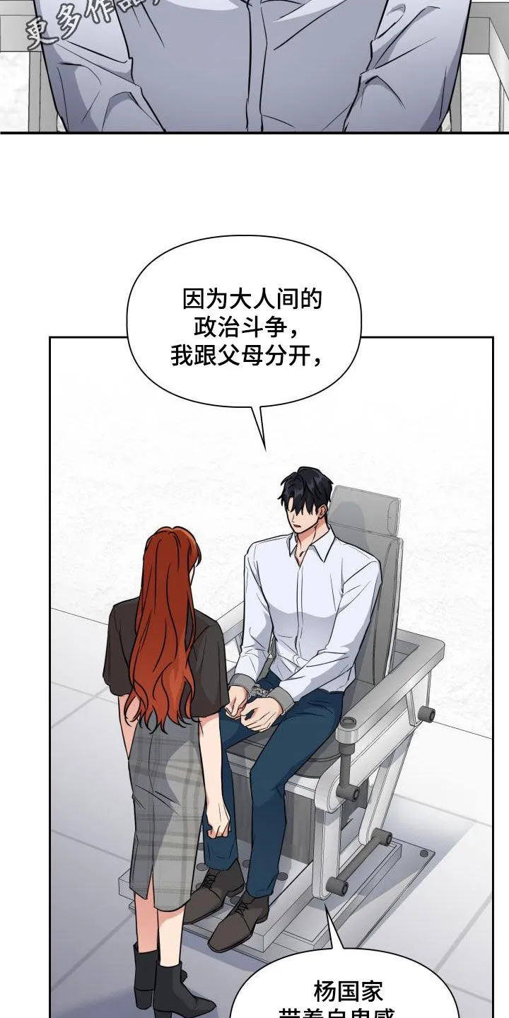 关于兽的漫画推荐漫画,第129章：【第二季】强制2图