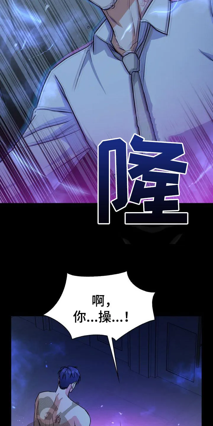 关于兽的漫画推荐漫画,第135章：【第二季】其他味道26图