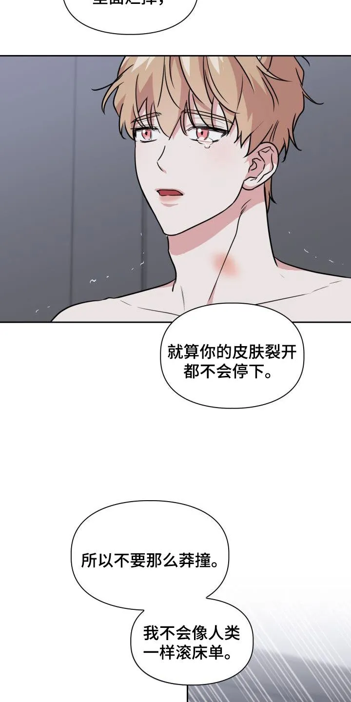 关于兽的漫画推荐漫画,第117章：【第二季】证人4图