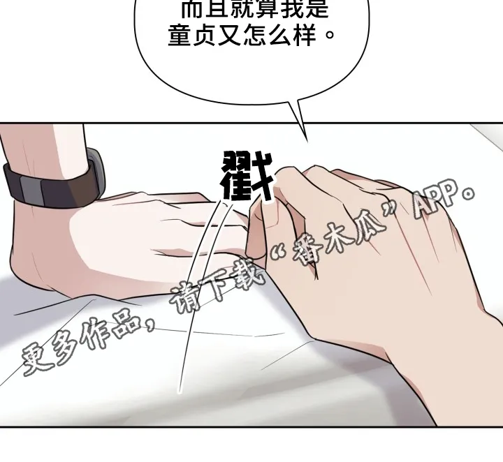 兽现文字漫画漫画,第45章：更美味18图