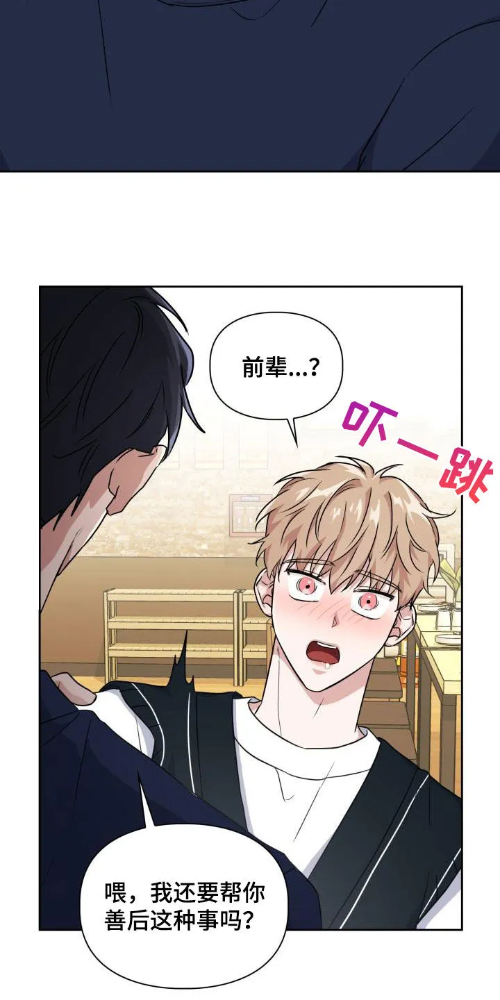 关于兽的漫画推荐漫画,第54章：你在这里等着3图