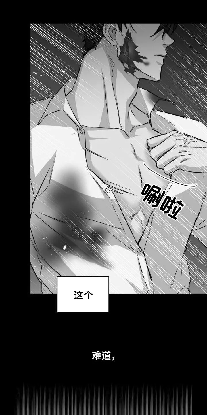 关于兽的漫画推荐漫画,第135章：【第二季】其他味道7图