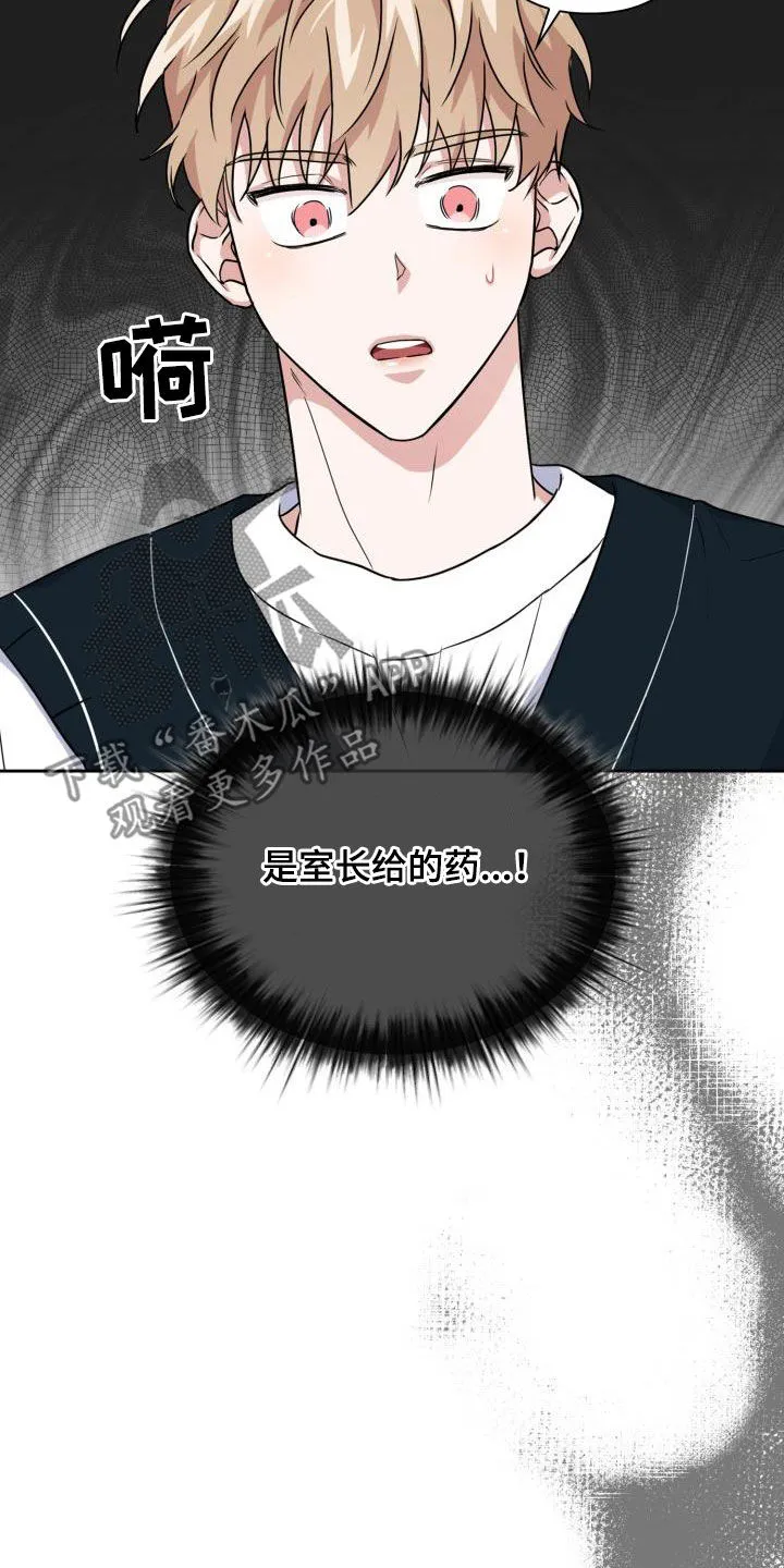 兽现文字漫画漫画,第53章：谎言10图