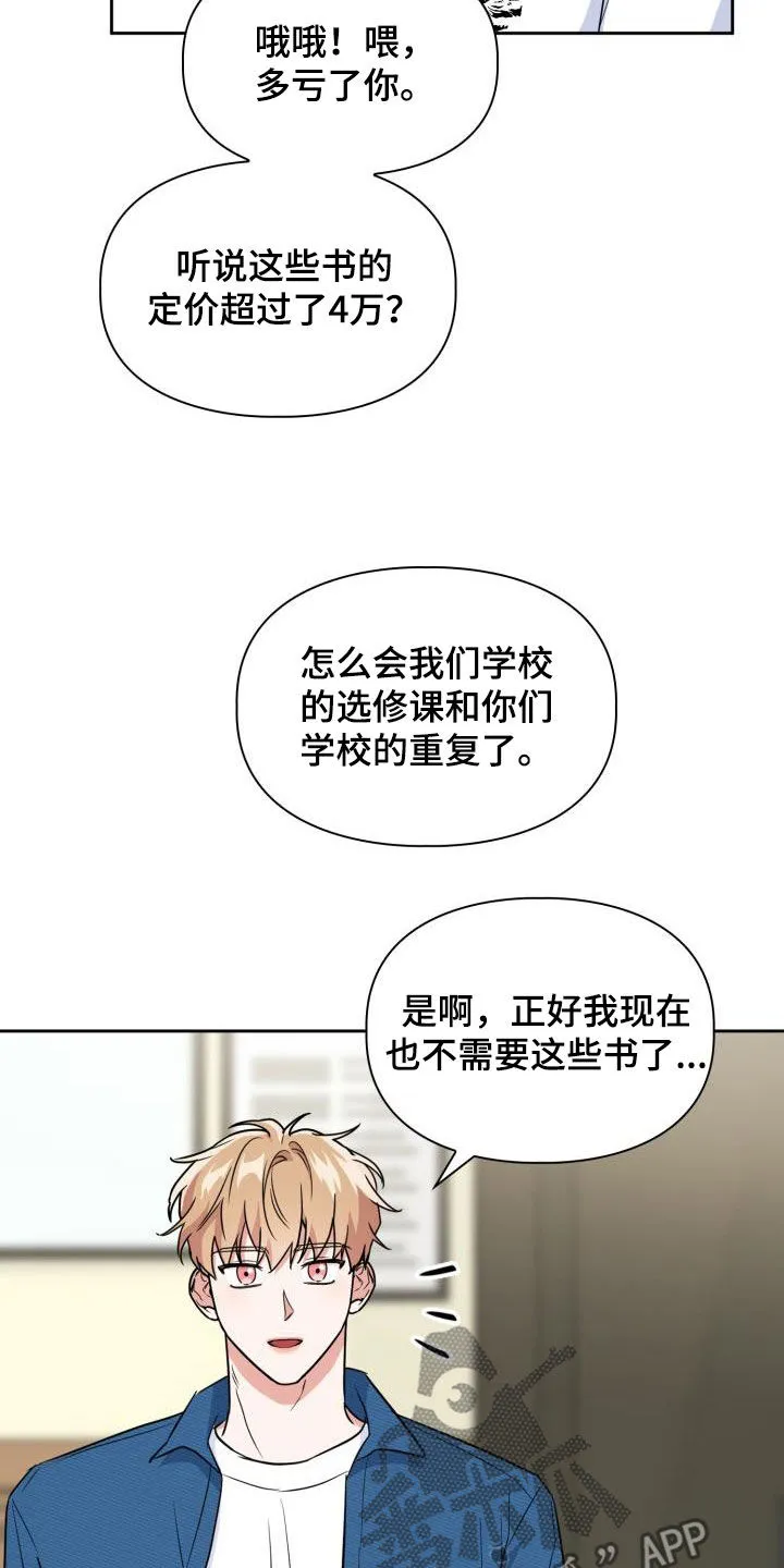 兽现文字漫画漫画,第102章：【第二季】忍下去25图