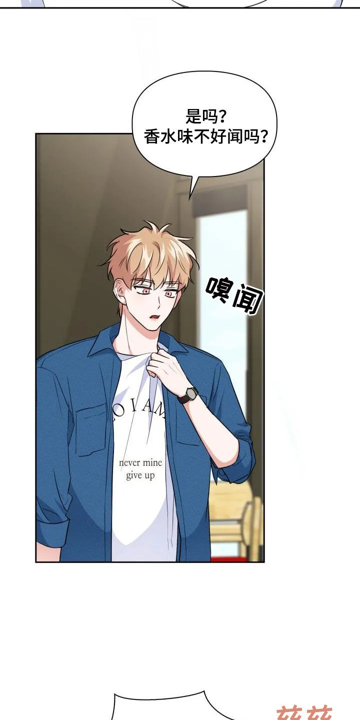 兽现文字漫画漫画,第103章：【第二季】气质10图