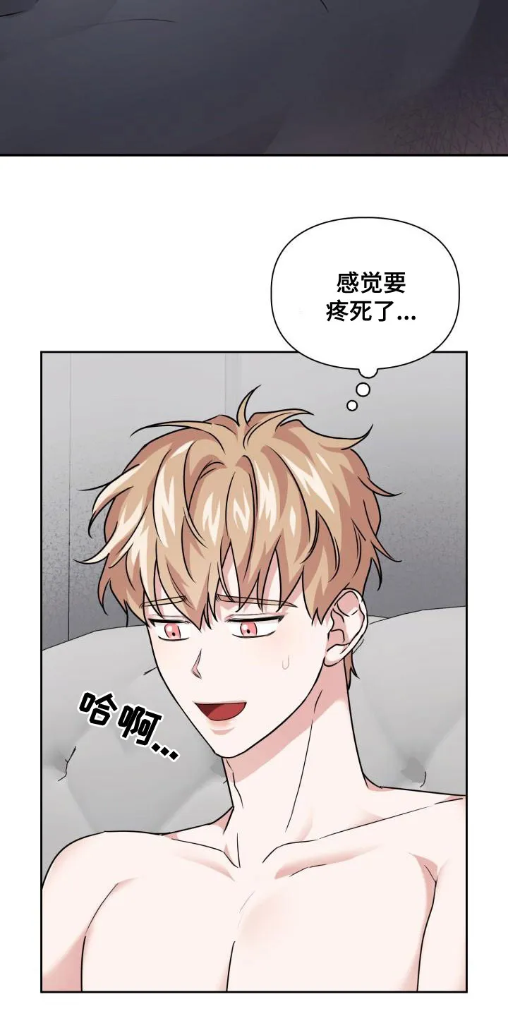 兽现文字漫画漫画,第63章：疼痛9图