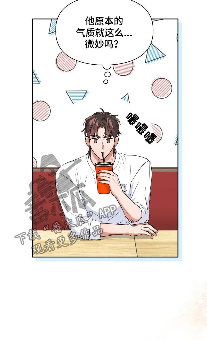 兽现文字漫画漫画,第103章：【第二季】气质16图