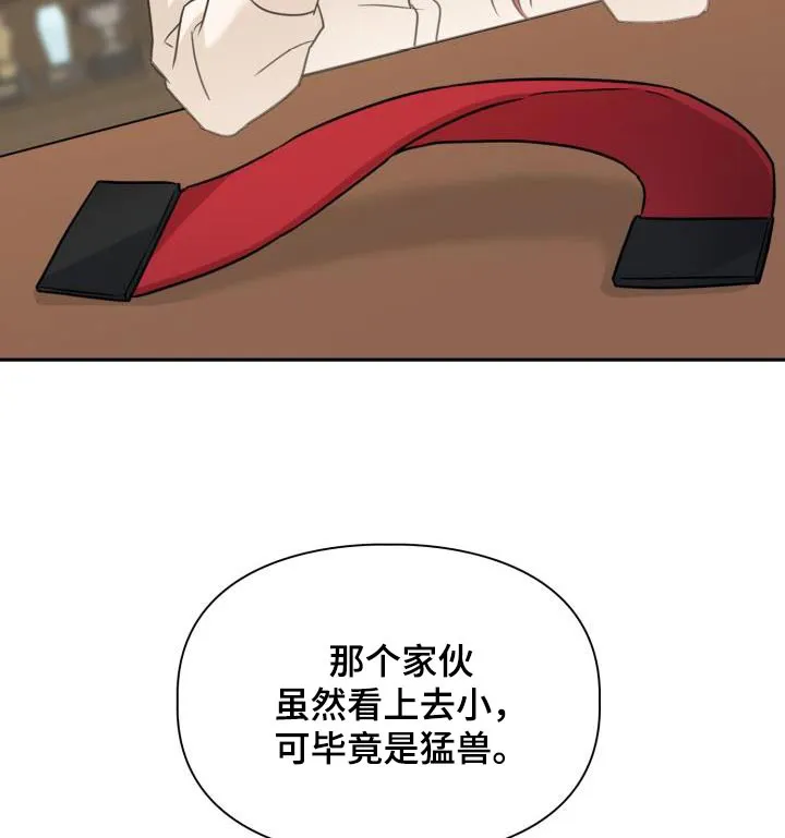 关于兽的漫画推荐漫画,第88章：【第二季】觉悟7图