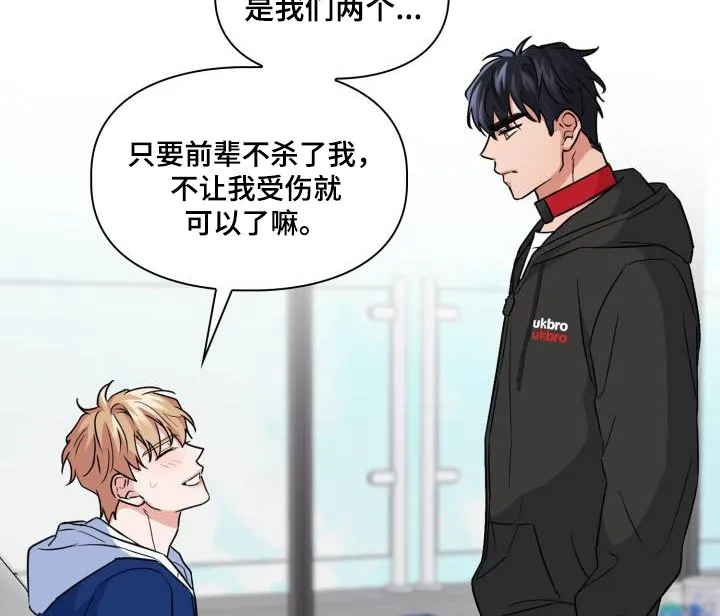 关于兽的漫画推荐漫画,第72章：【第二季】拜托11图