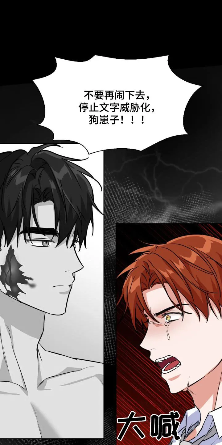关于兽的漫画推荐漫画,第135章：【第二季】其他味道14图