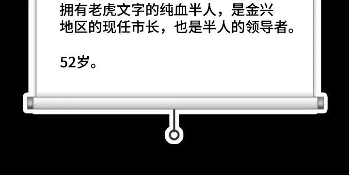 兽现文字漫画漫画,第139章：【第二季】屠杀32图