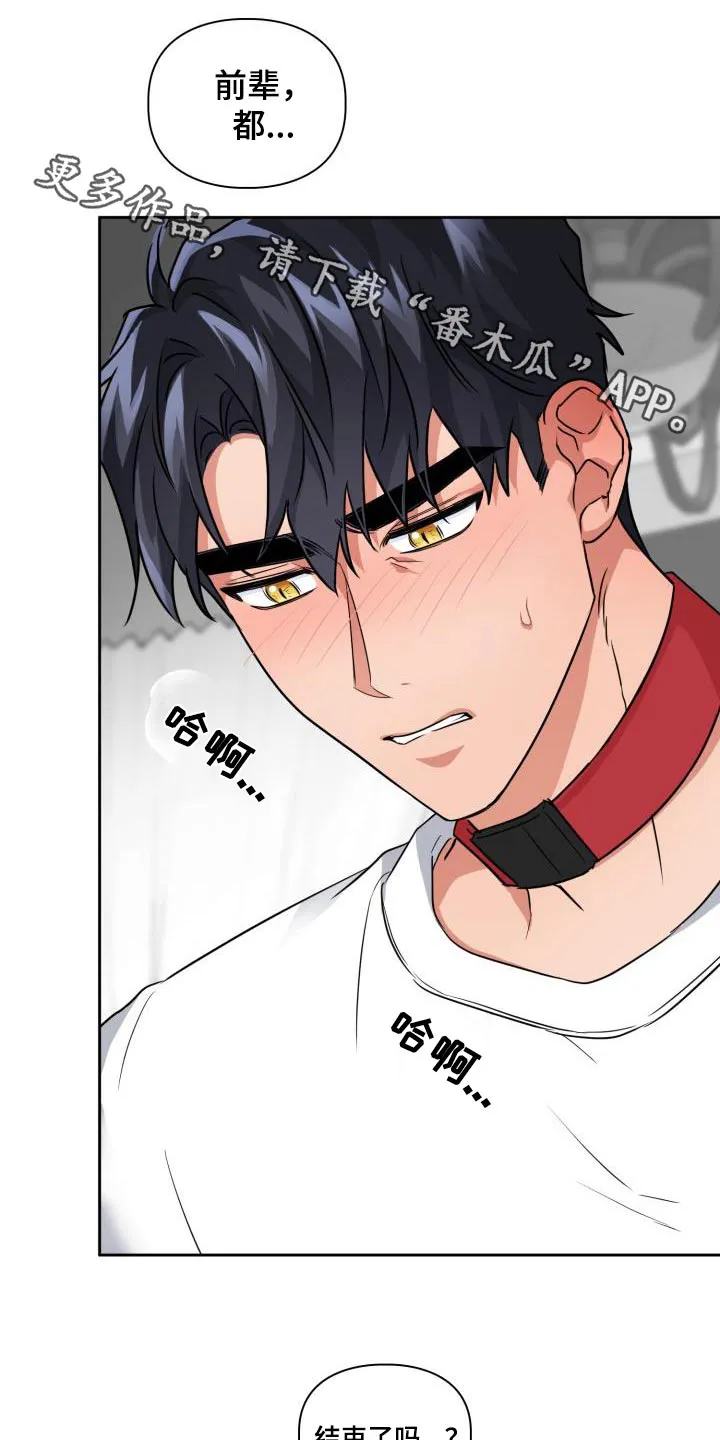 兽现文字漫画漫画,第74章：【第二季】蟒蛇文1图