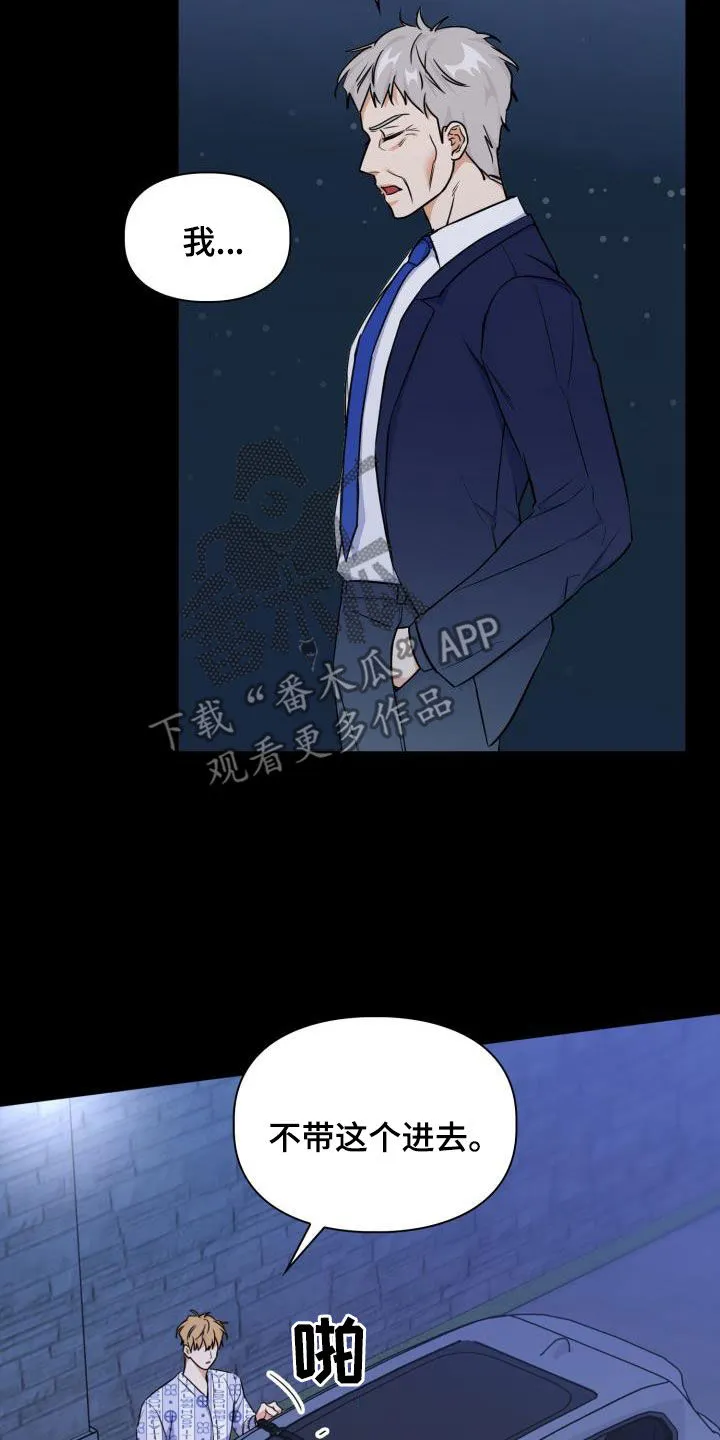 兽现文字漫画漫画,第140章：【第二季】凶险7图