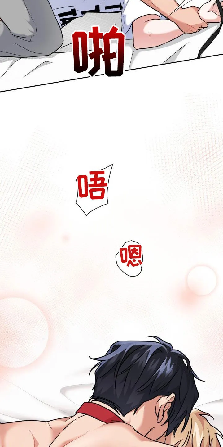 兽化文生成器漫画,第76章：【第二季】安全装置15图