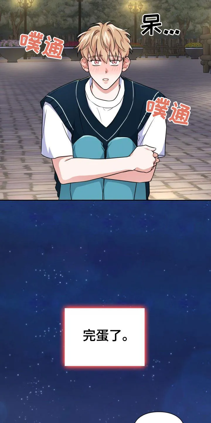 兽现文字漫画漫画,第58章：可以去你家吗15图