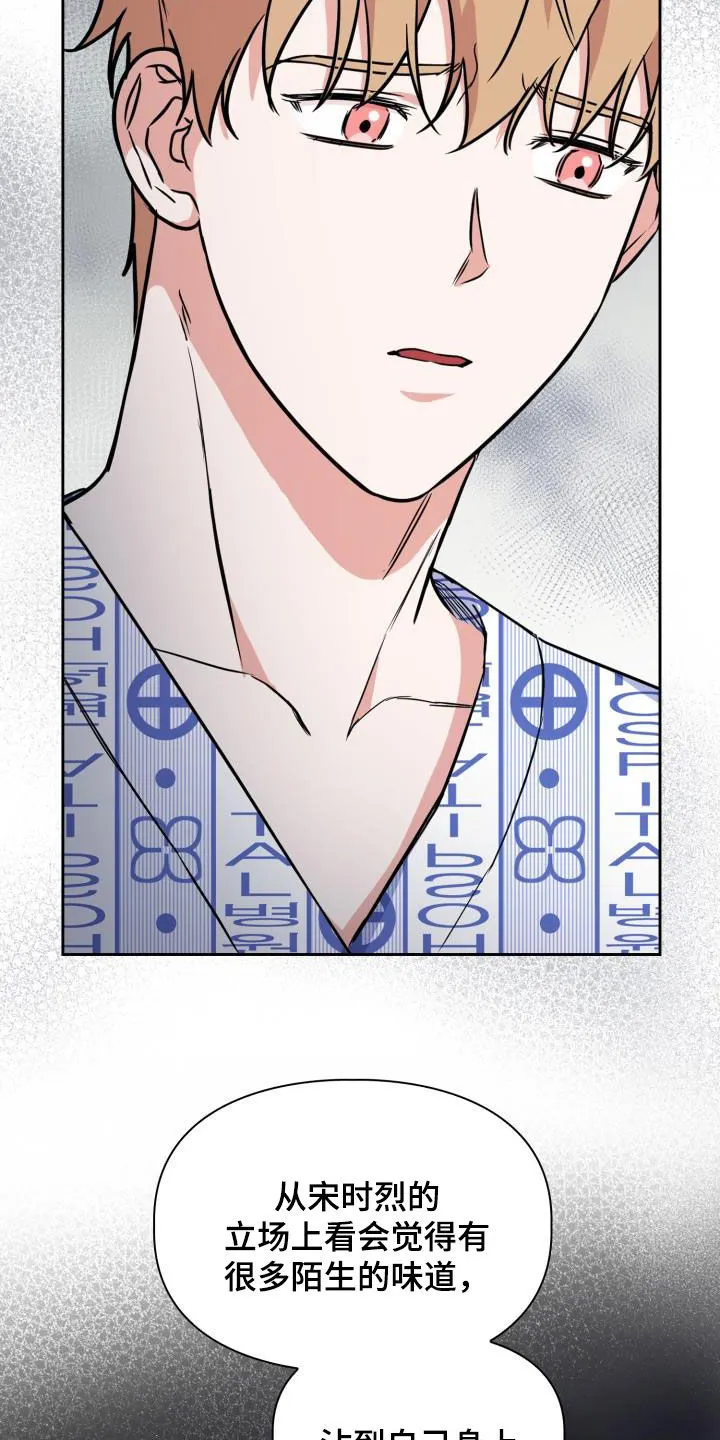 兽现文字漫画漫画,第136章：【第二季】唯一机会6图