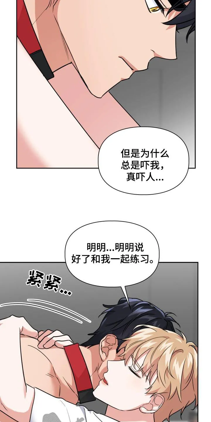 关于兽的漫画推荐漫画,第77章：【第二季】掐脖子12图