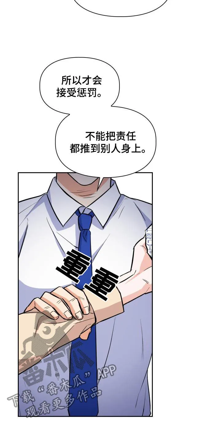 关于兽的漫画推荐漫画,第132章：【第二季】质问20图