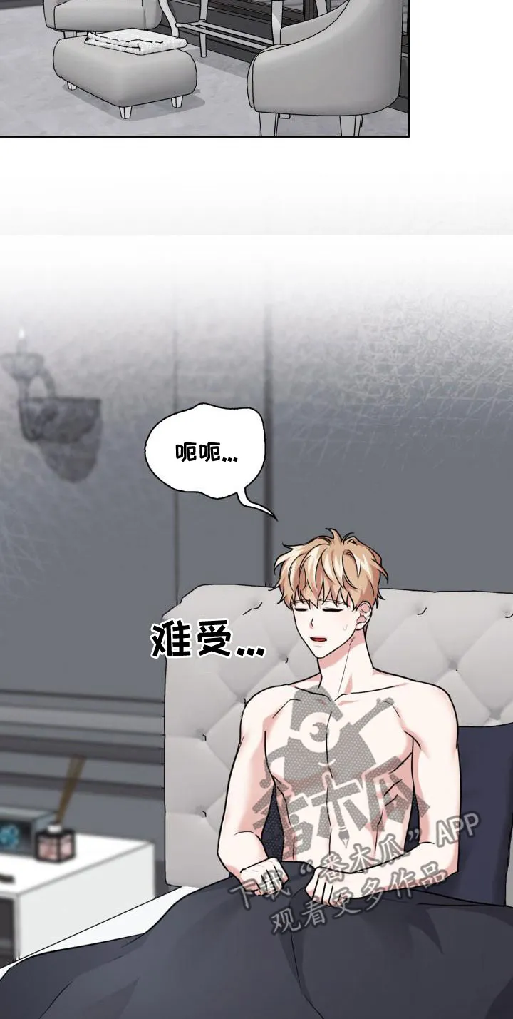 兽现文字漫画漫画,第63章：疼痛8图