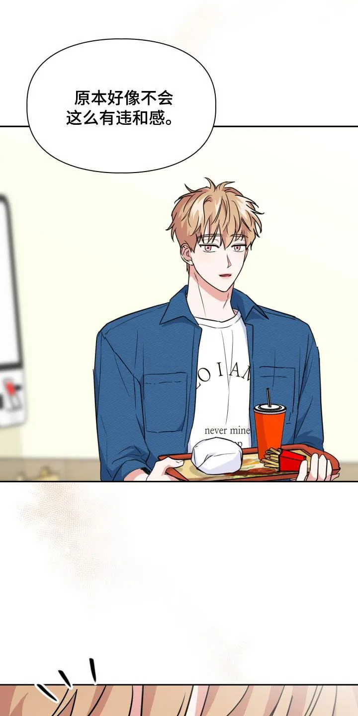 兽现文字漫画漫画,第103章：【第二季】气质17图