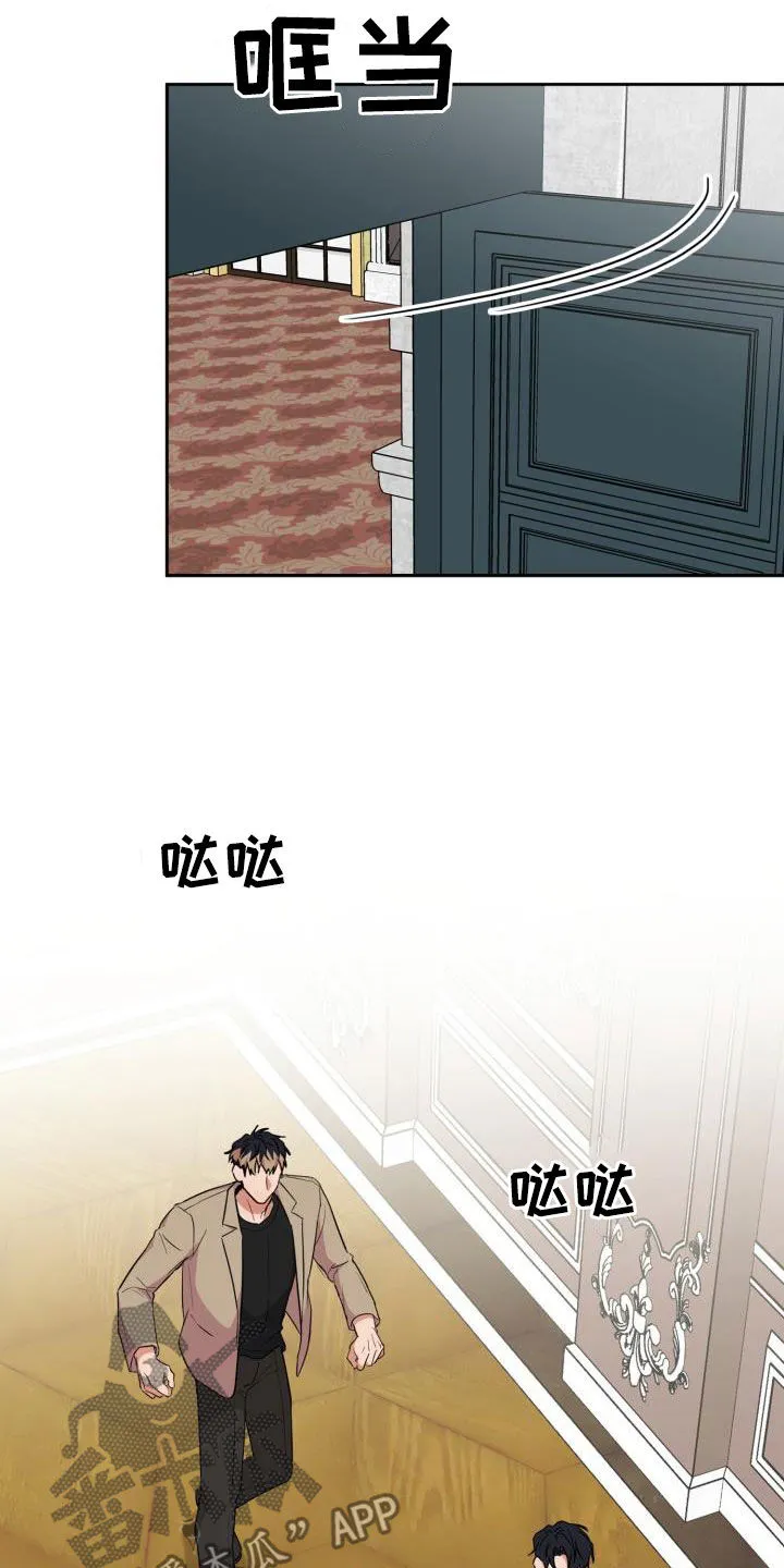 兽现文字漫画漫画,第106章：【第二季】嫁祸8图
