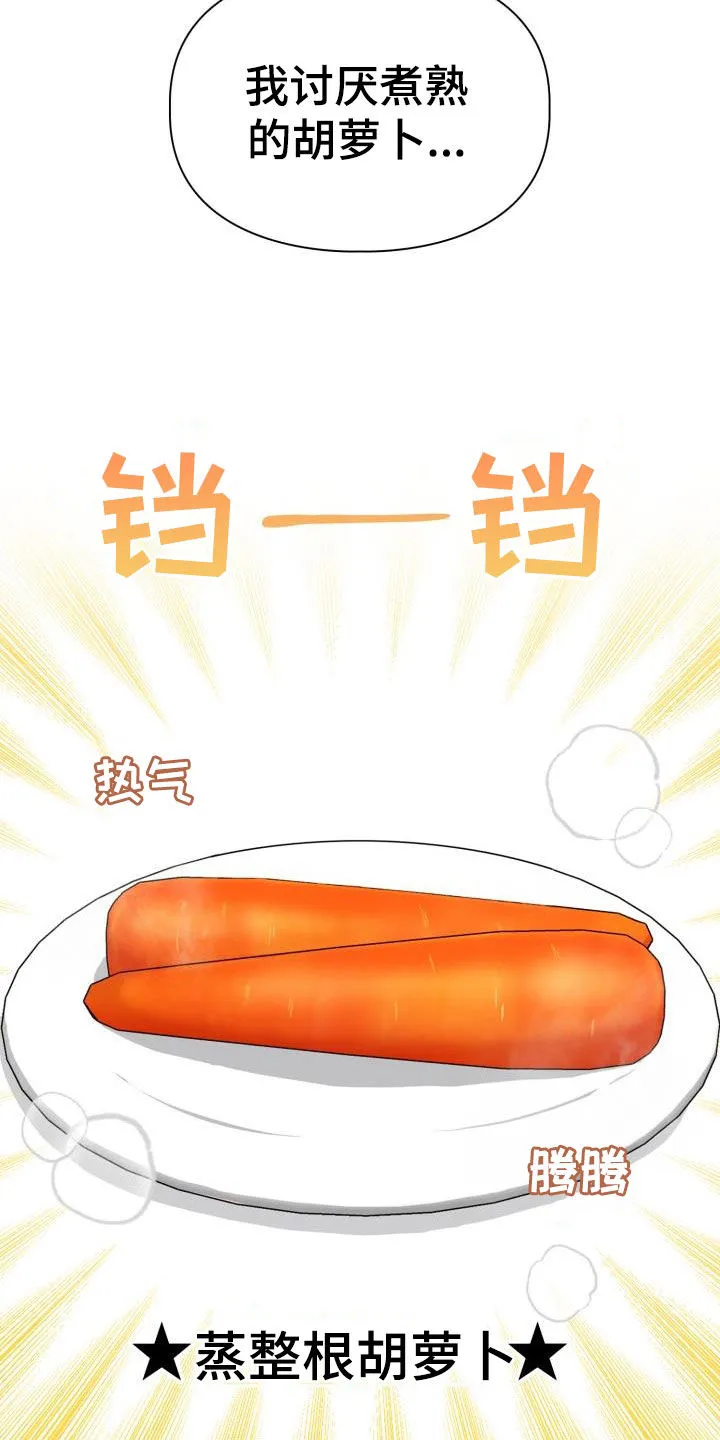 关于兽的漫画推荐漫画,第83章：【第二季】不知廉耻8图