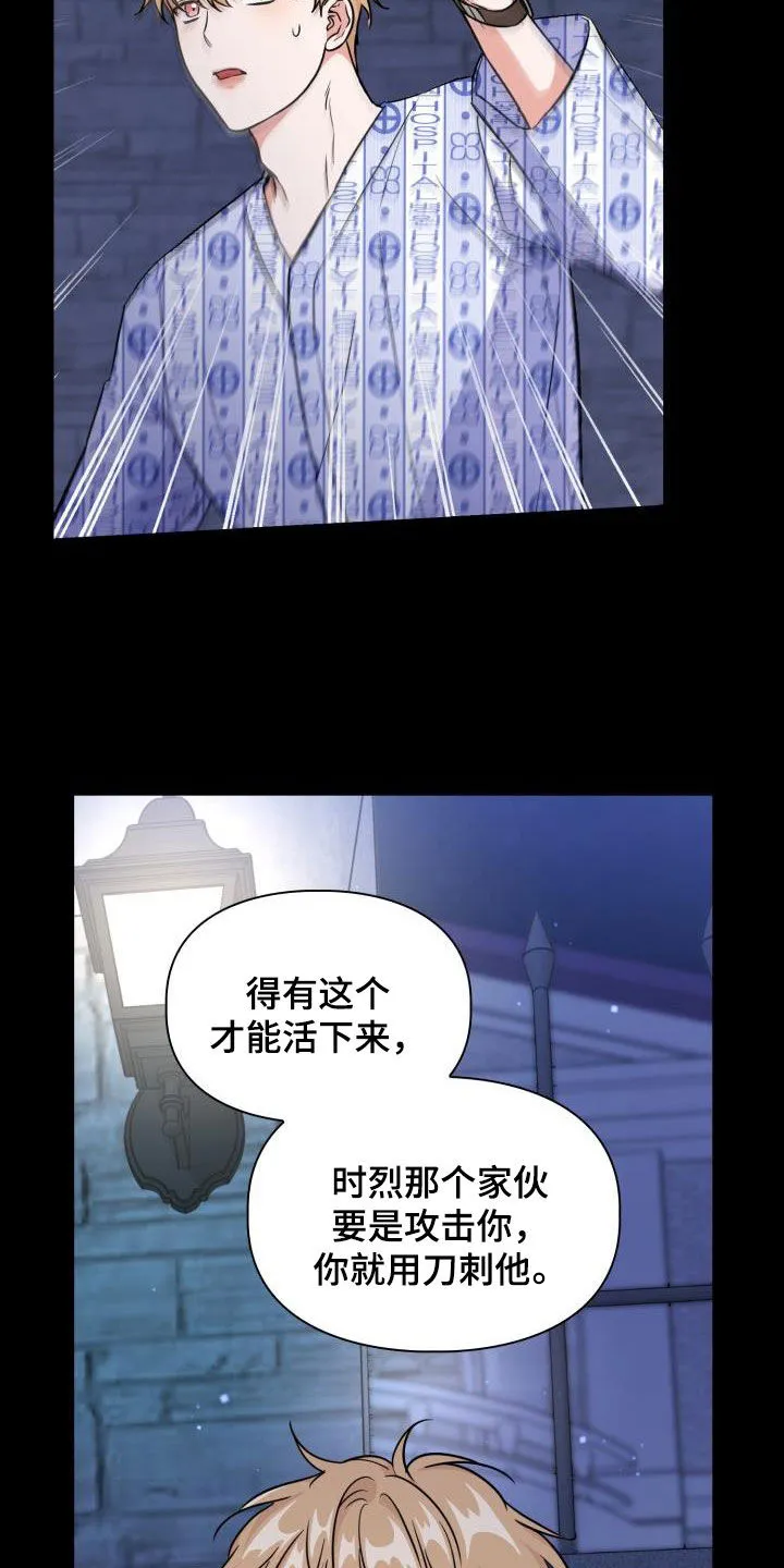 兽现文字漫画漫画,第140章：【第二季】凶险5图