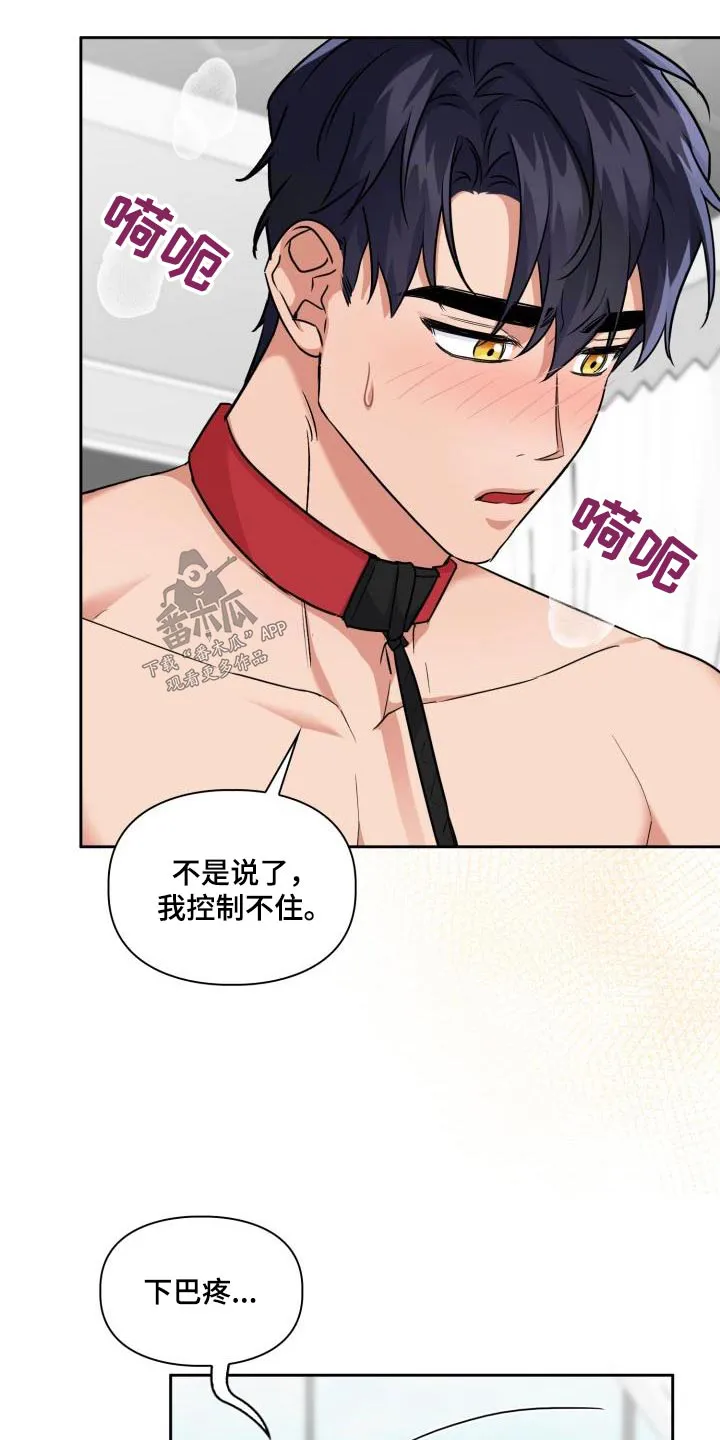 兽现文字漫画漫画,第74章：【第二季】蟒蛇文10图
