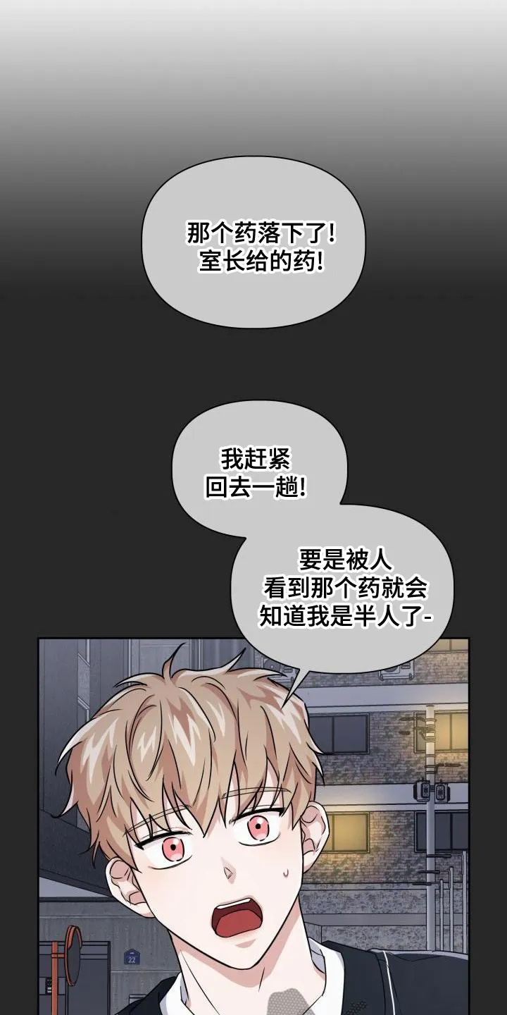 兽现文字漫画漫画,第63章：疼痛4图