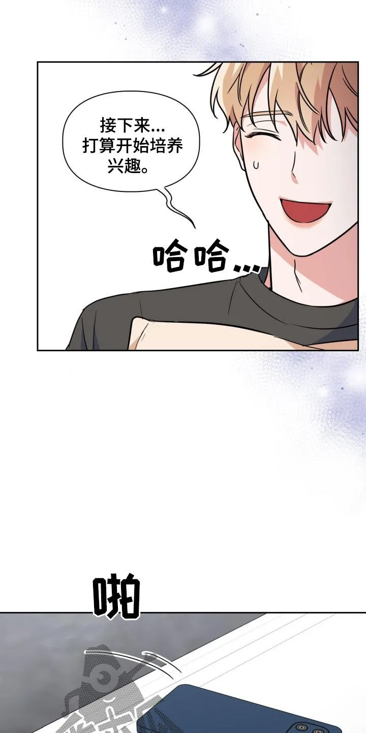 兽化文生成器漫画,第125章：【第二季】处分18图