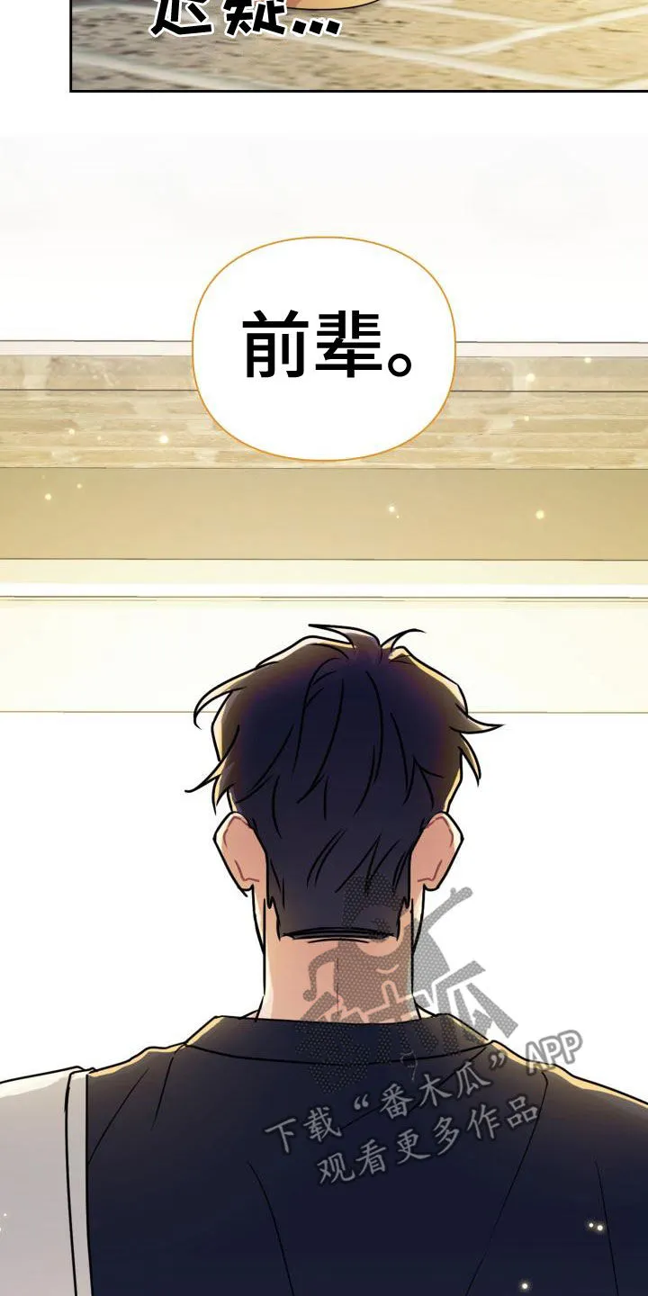 关于兽的漫画推荐漫画,第56章：听见21图