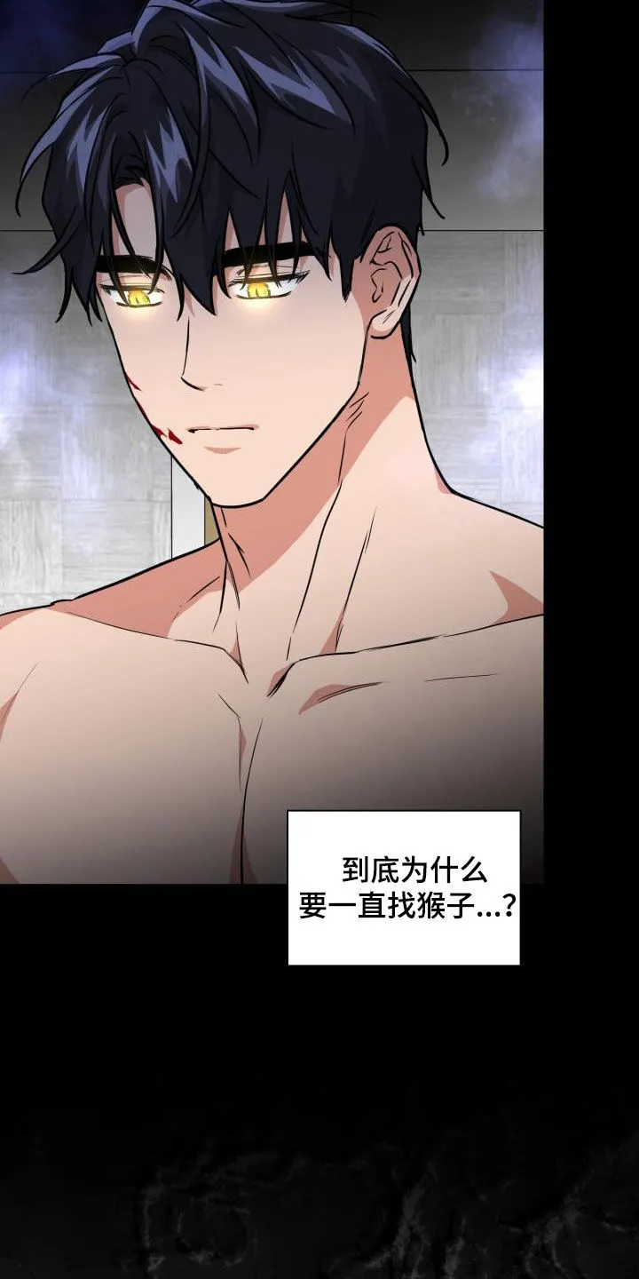 兽现文字漫画漫画,第136章：【第二季】唯一机会22图