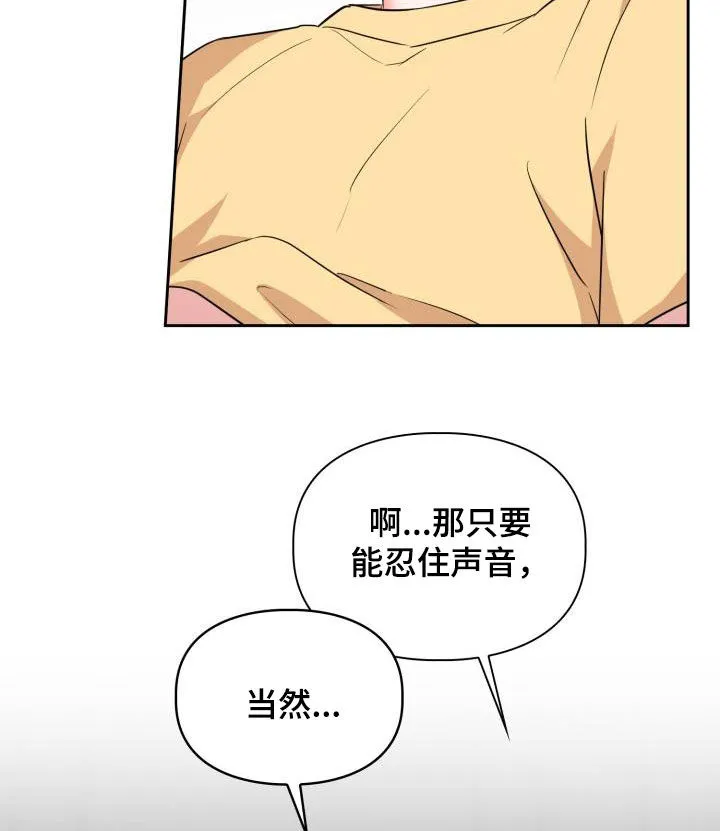 兽化文字描述漫画,第84章：【第二季】尾巴12图