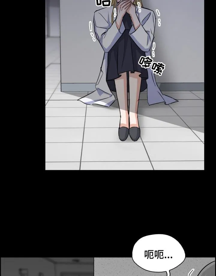 关于兽的漫画推荐漫画,第133章：【第二季】狂暴23图