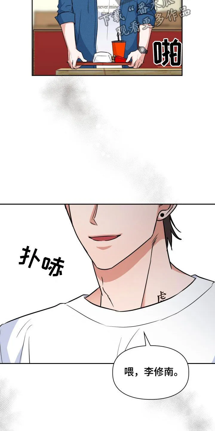 兽现文字漫画漫画,第103章：【第二季】气质19图