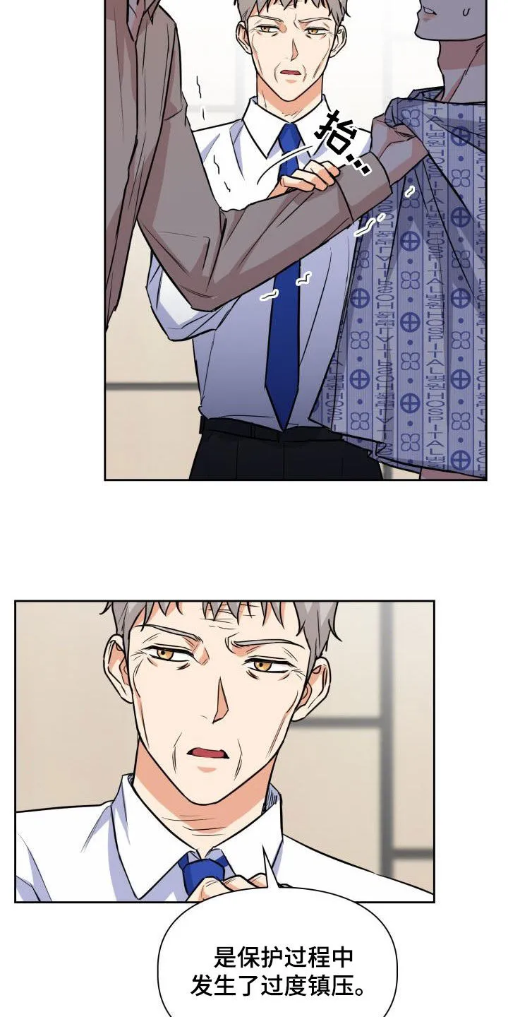 关于兽的漫画推荐漫画,第132章：【第二季】质问19图