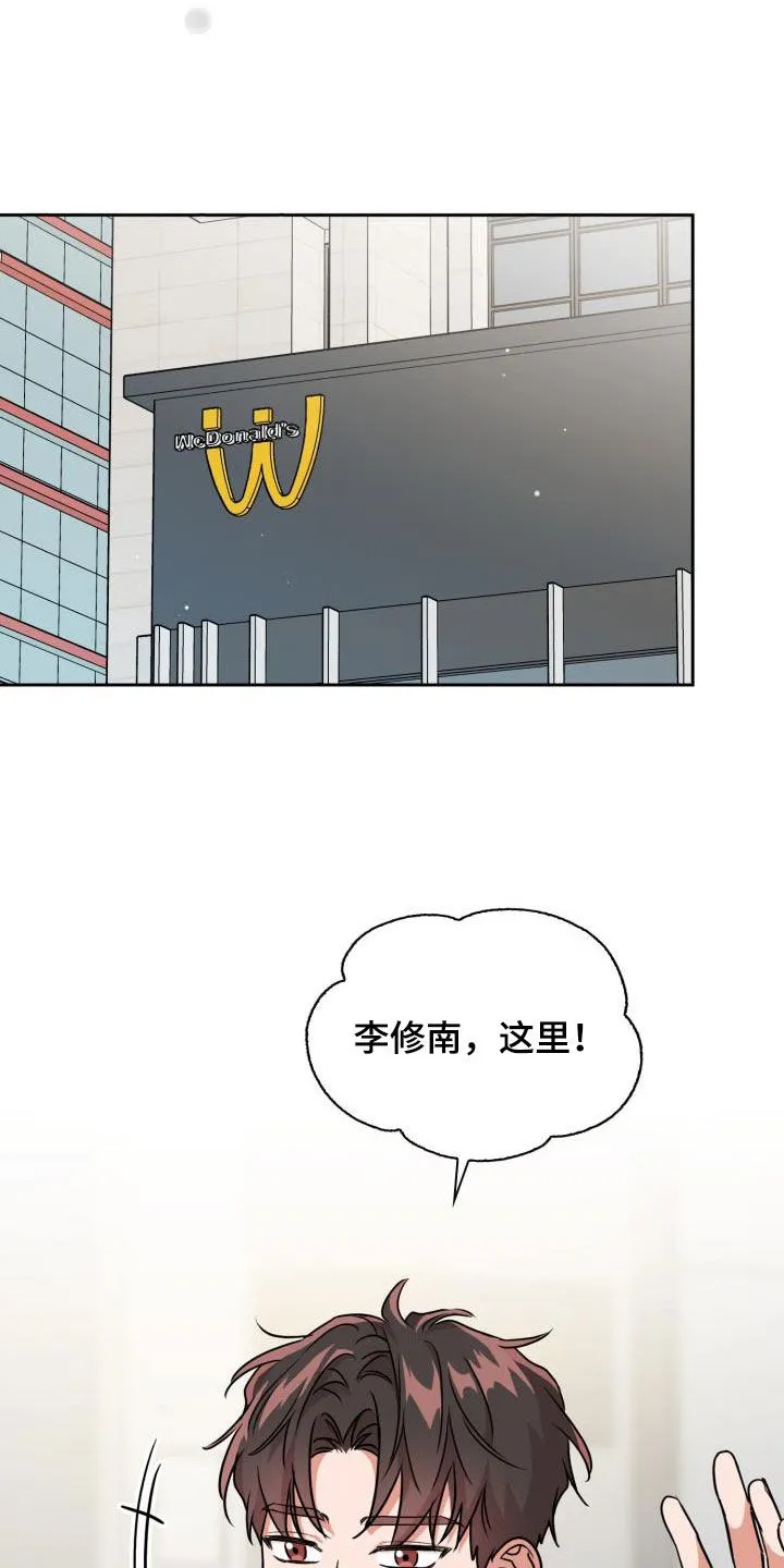 兽现文字漫画漫画,第102章：【第二季】忍下去20图