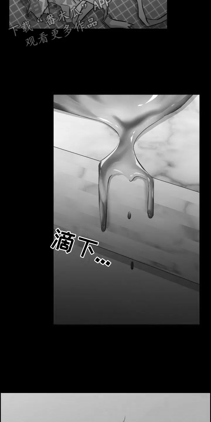关于兽的漫画推荐漫画,第133章：【第二季】狂暴25图