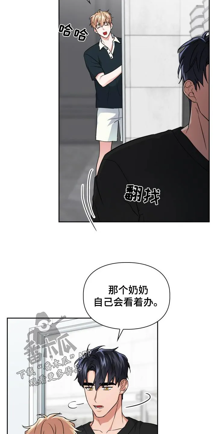 关于兽的漫画推荐漫画,第88章：【第二季】觉悟16图