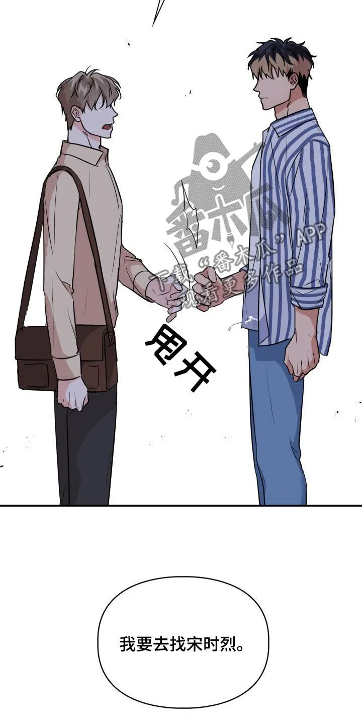 兽化文生成器漫画,第125章：【第二季】处分12图