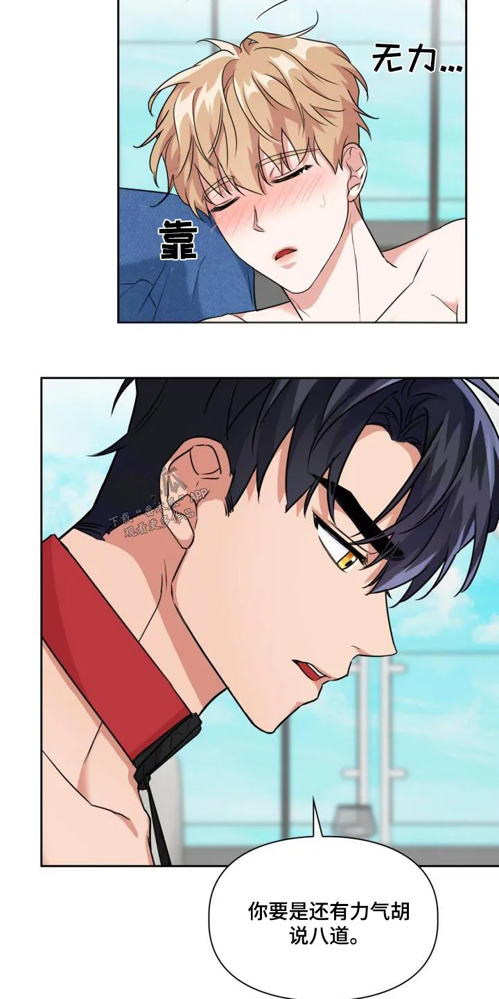 兽现文字漫画漫画,第74章：【第二季】蟒蛇文11图