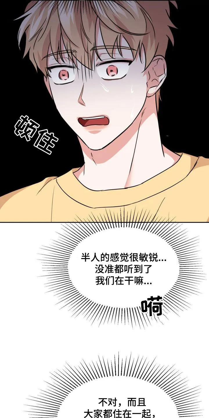 关于兽的漫画推荐漫画,第83章：【第二季】不知廉耻22图