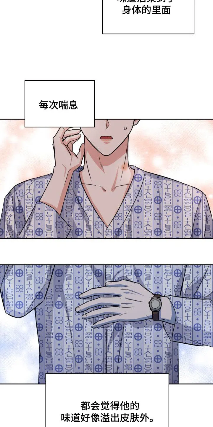 关于兽的漫画推荐漫画,第132章：【第二季】质问4图