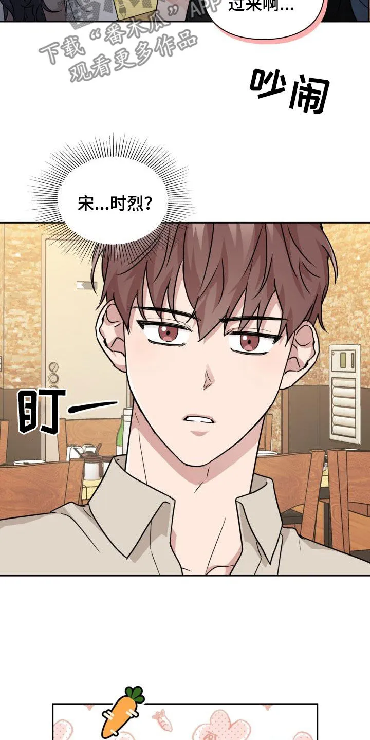 关于兽的漫画推荐漫画,第54章：你在这里等着5图