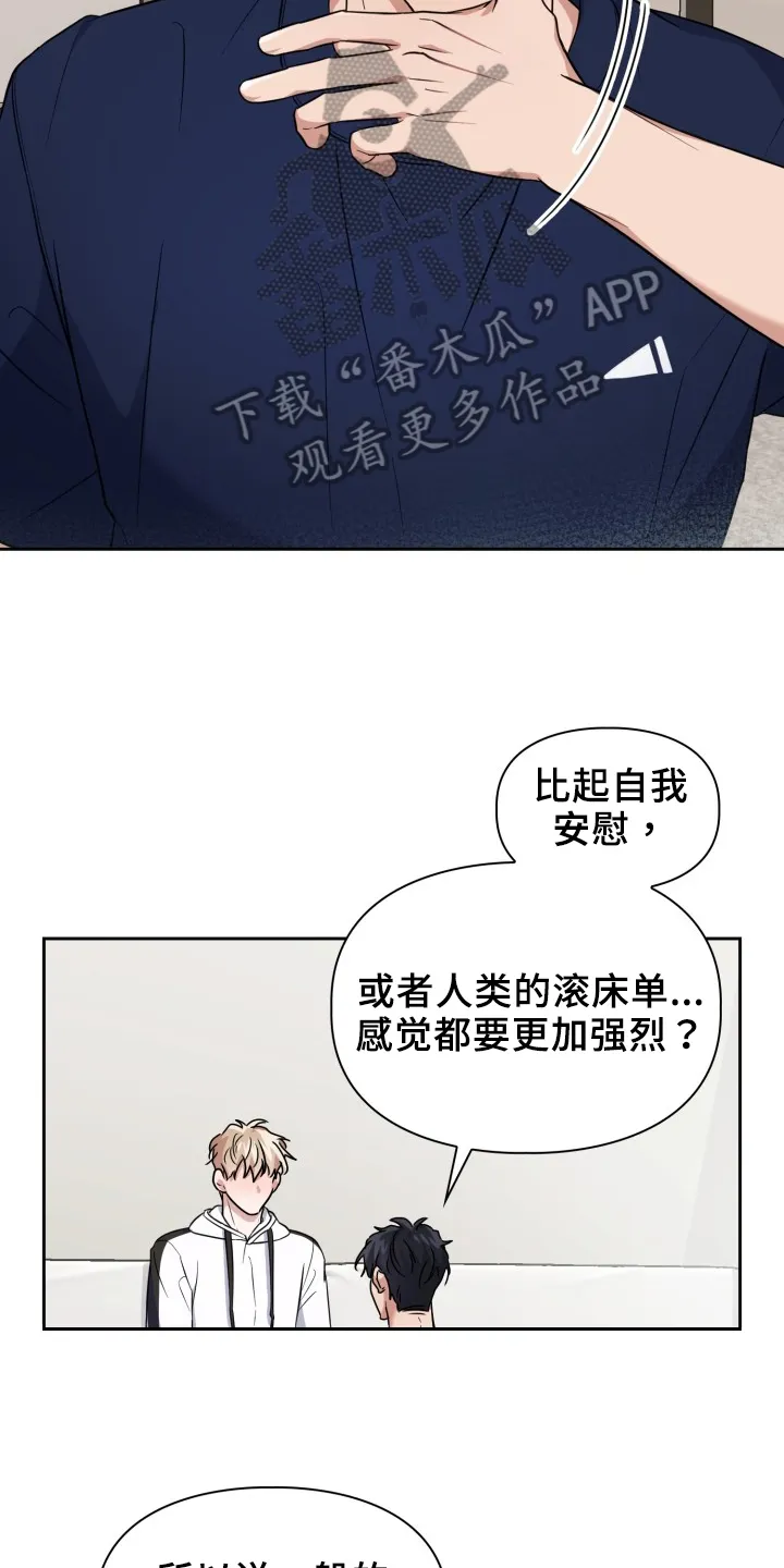 兽现文字漫画漫画,第45章：更美味14图