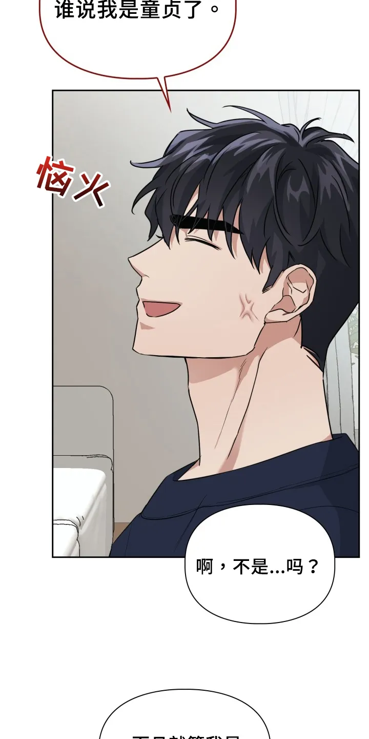 兽现文字漫画漫画,第45章：更美味17图