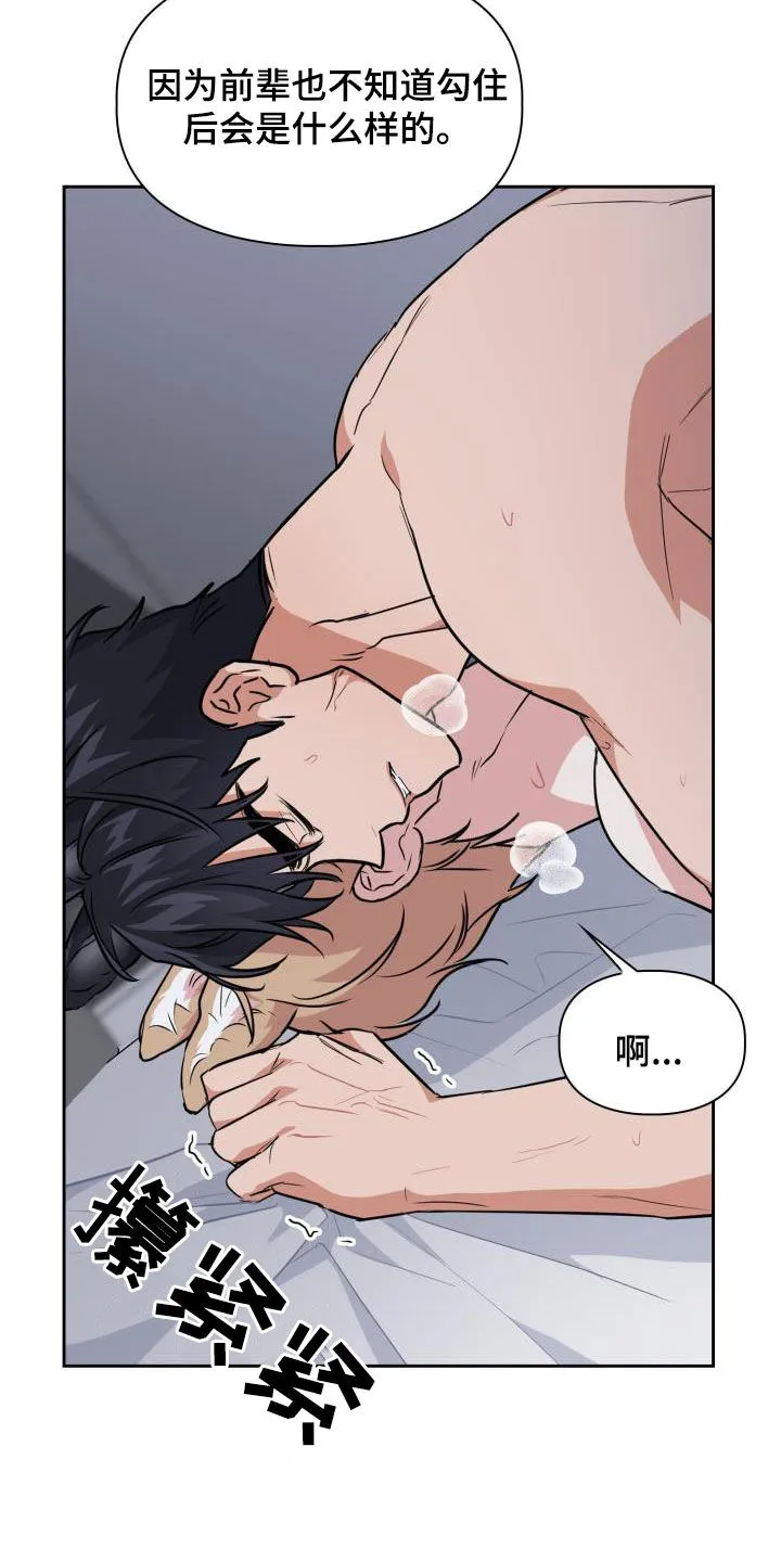 关于兽的漫画推荐漫画,第117章：【第二季】证人10图