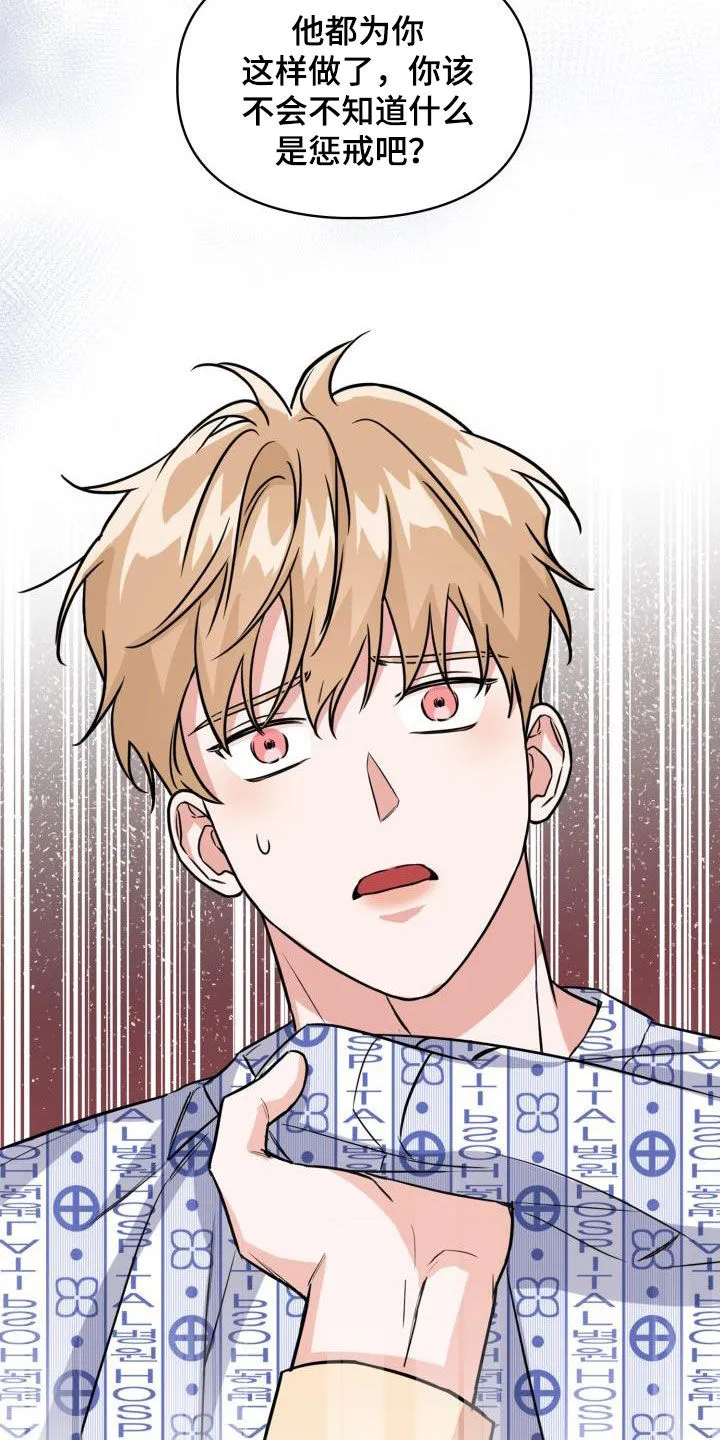 关于兽的漫画推荐漫画,第132章：【第二季】质问16图