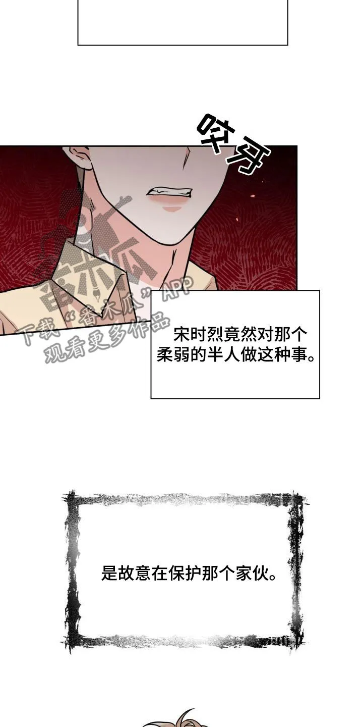 关于兽的漫画推荐漫画,第132章：【第二季】质问5图